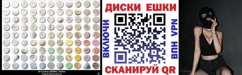 Ecstasy круглые  Южа 