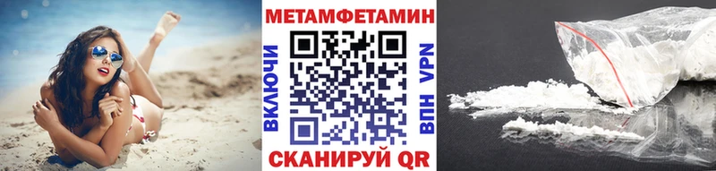 MEGA онион  купить   Южа  МЕТАМФЕТАМИН пудра 